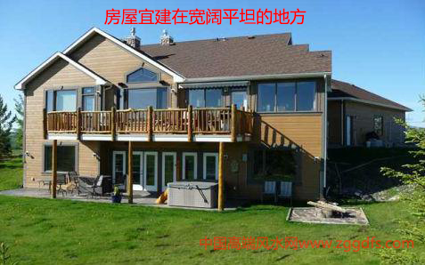 房屋风水,房屋宜建在地势平坦的地方